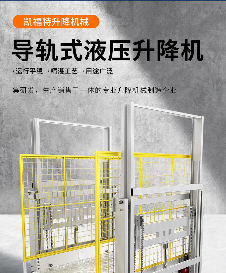 高安液压货梯厂家一站式服务内容